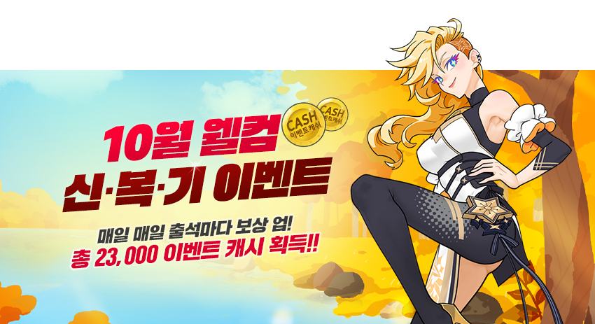 10월의 슬기로운 프리생활