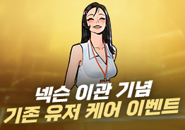 프투 기존 유저 케어 이벤트!